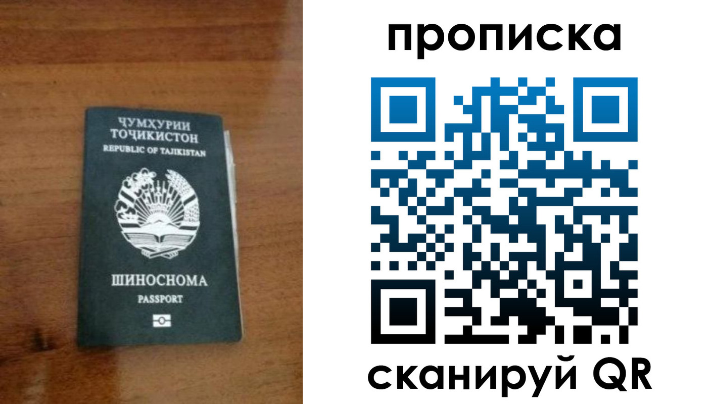 прописка законно в Мценске
