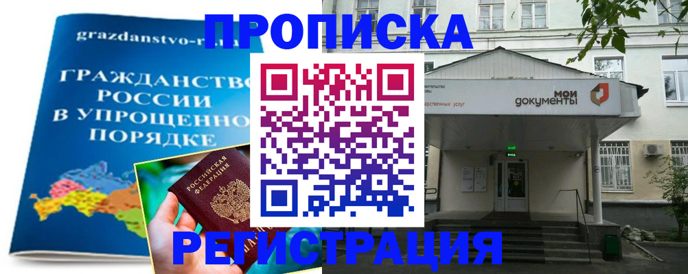 прописка иностранных граждан в Мценске