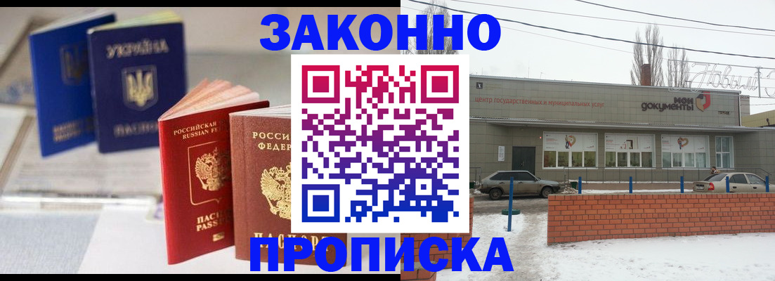 регистрация в Мценске