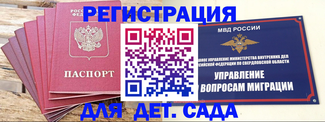 временная регистрация поиск в Мценске